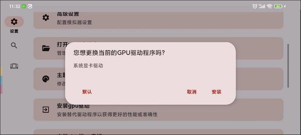 安卓yuzu模拟器怎么添加游戏