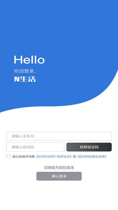 n生活app下载