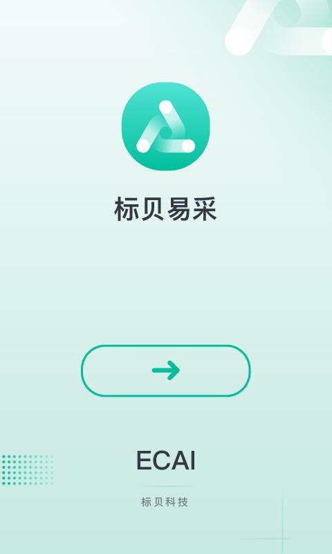 标贝易采app下载