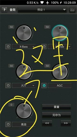 jetaudio播放器app使用教程