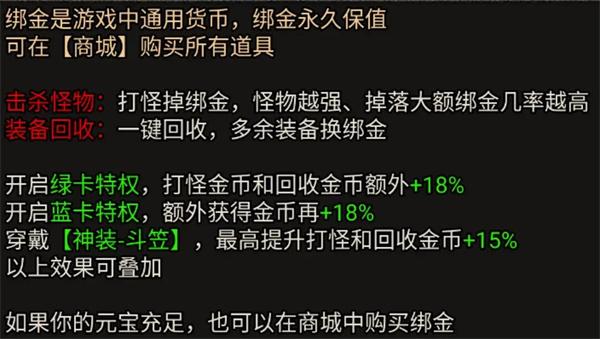 虎符传奇新手入门攻略说明