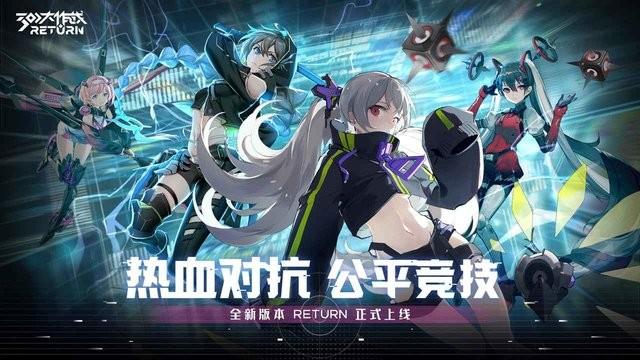 300大作战return官方版