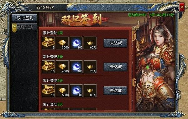 斗罗封神传游戏双12狂欢