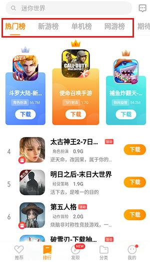 vivo游戏中心app教程