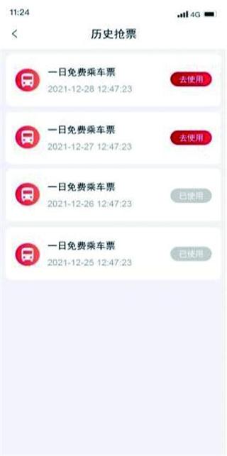 金轨智行官方版获得试乘凭证教程