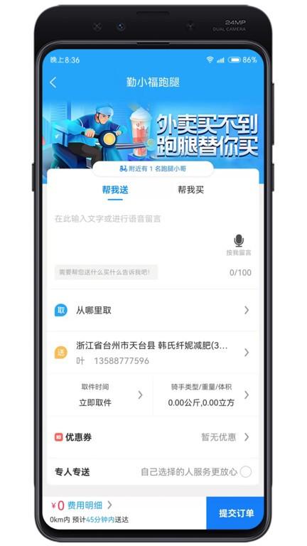 牛鸣同城app下载