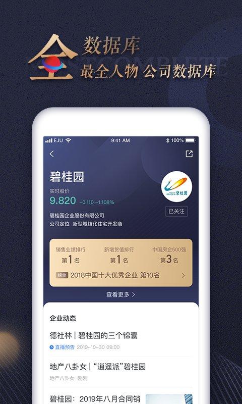 乐居财经app下载