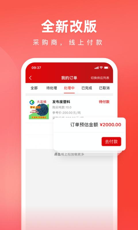 再塑宝app下载