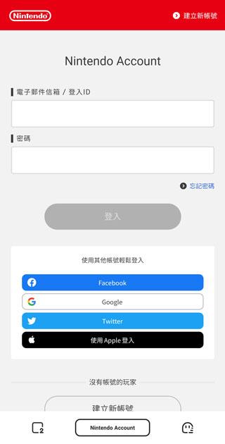 任天堂switchonline登陆教程