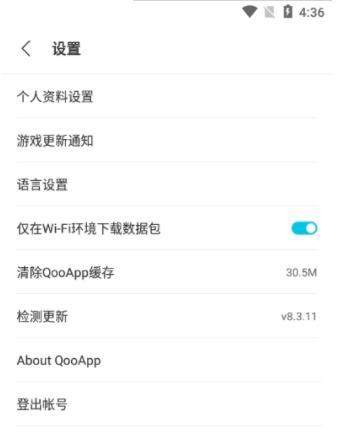 qoo游戏助手改名字教程