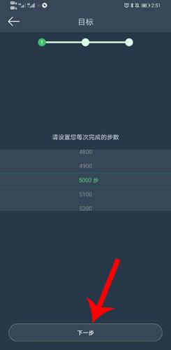 dayband手环app设置闹钟教程