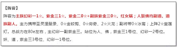 道友请留步阵容推荐攻略