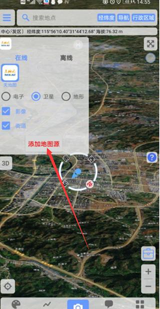 bigemap添加地图源方法