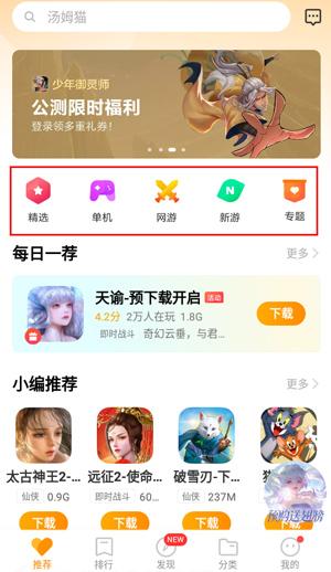 vivo游戏中心app教程