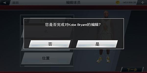 nba2k20自创球员教程