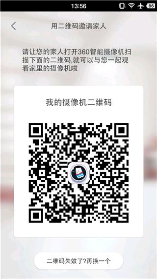 360智能摄像机分享教程