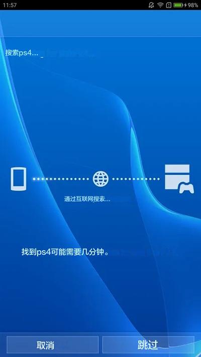 ps remote play使用方法