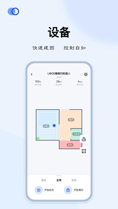 libos home app下载