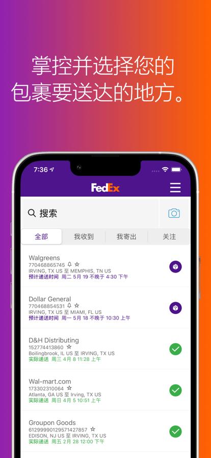 fedex国际快递查询软件下载