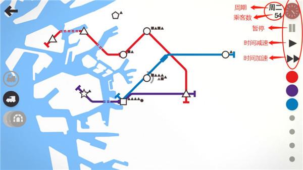 模拟地铁中文版规划攻略