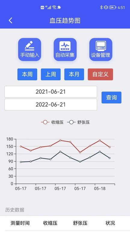 银秋长者端app下载