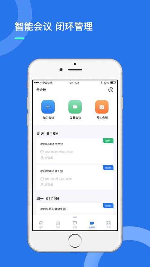 i讯飞app官方下载安装