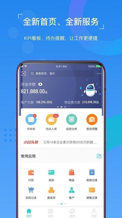 精斗云app下载