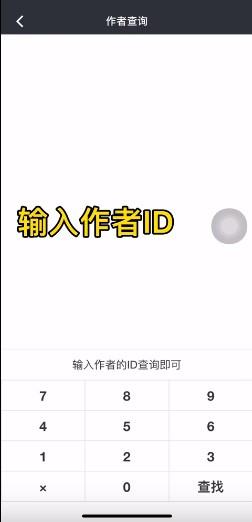 顽皮兔app使用教程