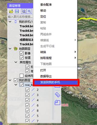 bigemap导入文件步骤