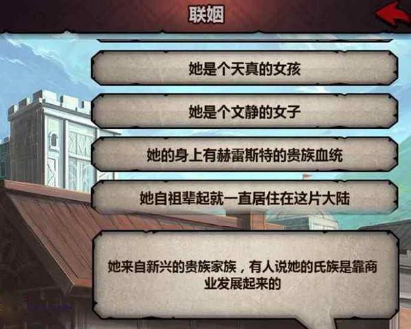 诸神皇冠结婚攻略