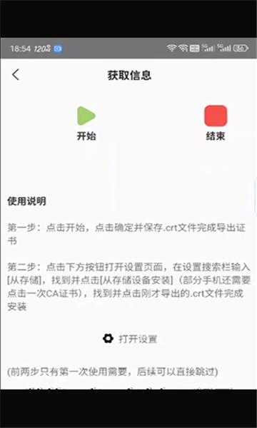 游创助手app下载