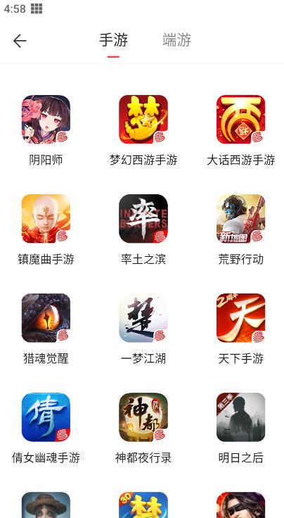 网易藏宝阁app交易攻略