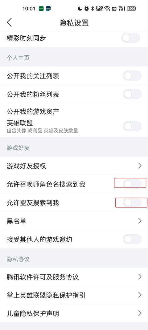 掌盟APP战绩隐藏方法