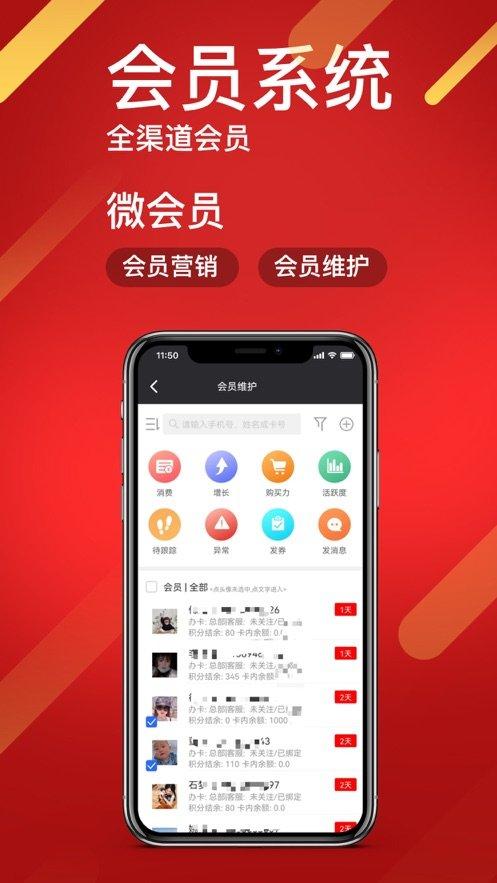 智搭通app下载