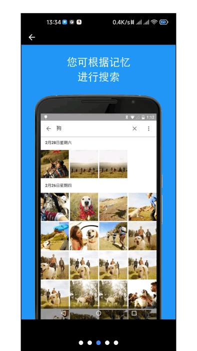 google photos中国版app下载