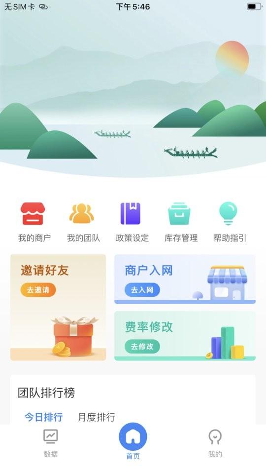 收盈通展业版app下载