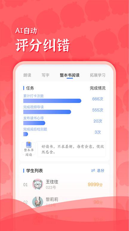 出口成章老师端app下载