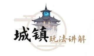 一念逍遥人界介绍