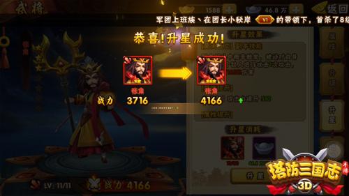 塔防三国志2武将培养教程