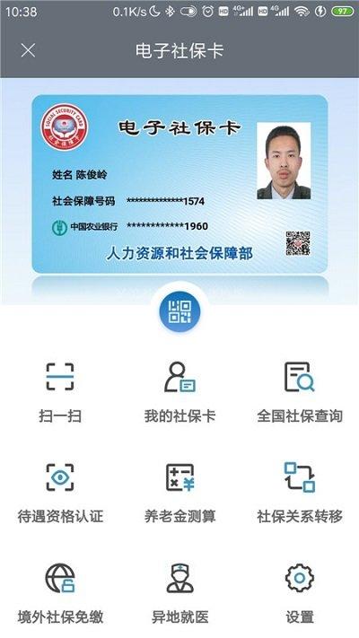 承德人社app下载官方版安装最新