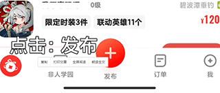 网易藏宝阁app交易攻略