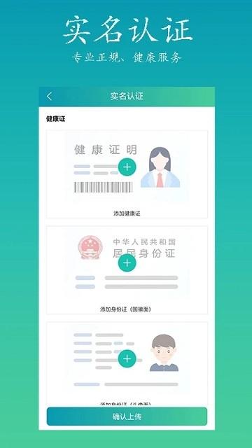 康悦到家技师端下载app