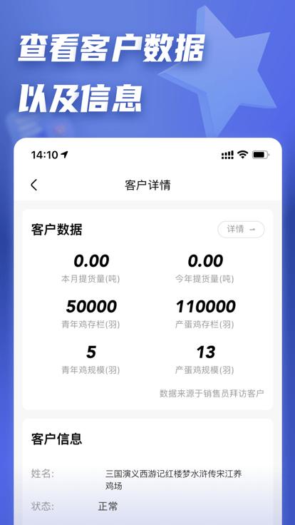 正大参谋app下载