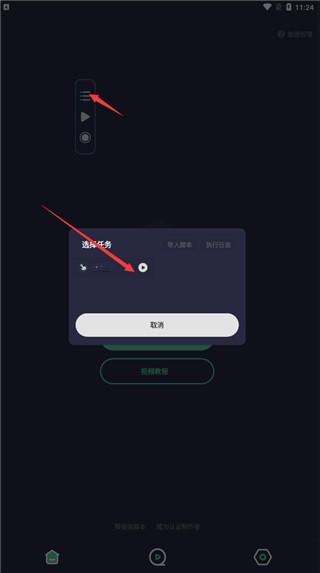 小触控使用教程说明