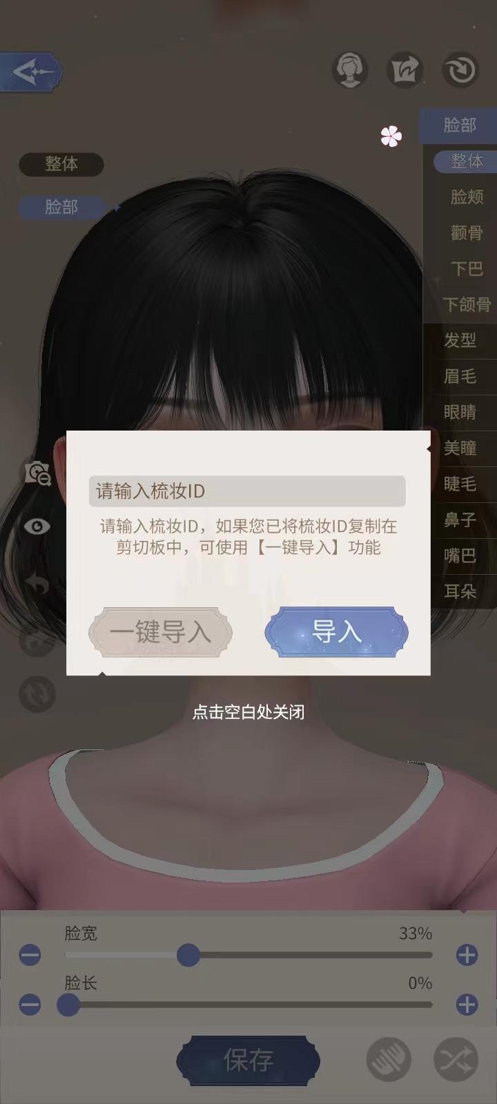 时光公主如何捏脸教程