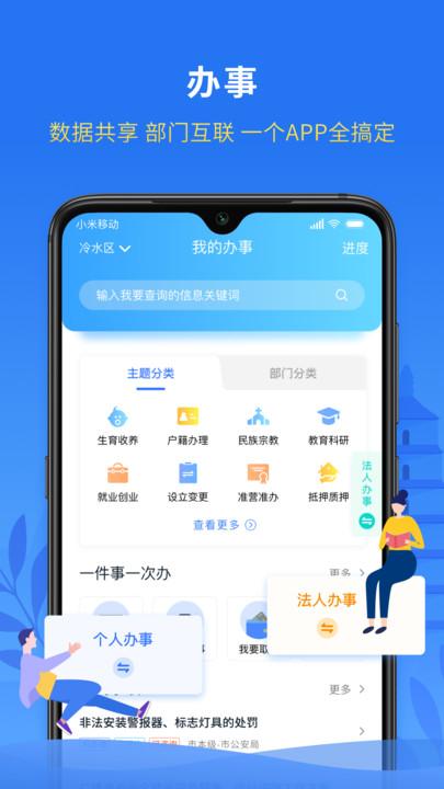 永在线下载安装app