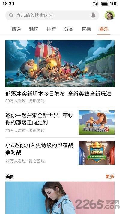 魅族游戏中心下载安装最新版