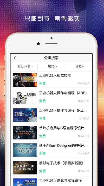 做中学app