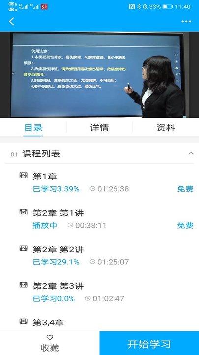 药师学社官方下载