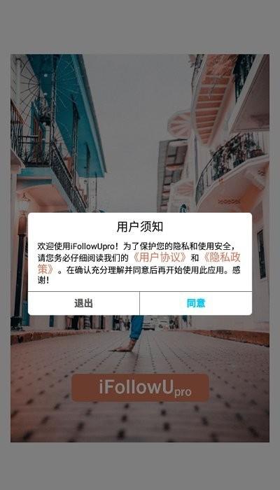 ifollowupro跟拍云台下载